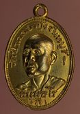 เหรียญ หลวงพ่อลี วัดอโศการาม เนื้อทองแดง กะไหล่ทอง เหรียญที่ 2 ค่ะ รูปที่ 1