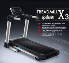ลู่วิ่งไฟฟ้า ลู่วิ่งออกกำลังกาย รุ่น X3 Motorized Treadmill - 2.5 HP motor รับประกัน5ปี รูปที่ 2