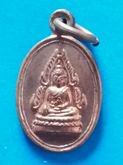 เหรียญเม็ดแตง พระพุทธชินราช วัดมฤคทายวัน ประจวบฯปี2518