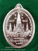 เหรียญ ท้าวเวสสุวรรณ รุ่น เจ้าสัวกรุงธนบุรี วัดอรุณราชวราราม กรุงเทพฯ ปี 2559 รูปที่ 2
