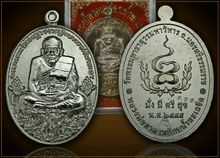 เหรียญหลวงปู่ทวด รุ่น มั่งมีศรีสุข วัดพระมหาธาตุวรมหาวิหาร ปี55 เนื้ออัลปาก้า รูปที่ 7