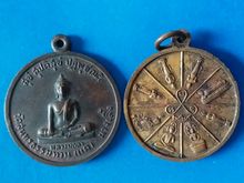 เหรียญล.พ.ดำ หลังพระประจำวัน วัดแค นางเลิ้ง ปี2529