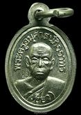เหรียญหลวงปู่ทวด เม็ดแตงพ่อท่านเขียว วัดห้วยเงาะ รุ่นมงคล80 ปี52 เนื้ออัลปาก้า รูปที่ 3