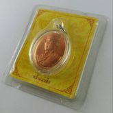 เหรียญในหลวงทรงผนวชพลังแผ่นดิน ปี 2554 รูปที่ 2