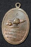 เหรียญหลวงปู่สิม รุ่นสันติ รูปที่ 2