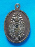 เหรียญรุ่น1ล.พ.หม่อม หลวงทวีศักดิ์ ดารากร วัดป่าสมเด็จ มุกดาหาร รูปที่ 2
