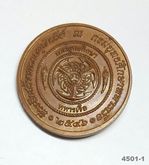 (4501) เหรียญกรมหลวงชุมพรฯ ที่ระลึก 100 ปี กรมยุทธศึกษาทหารเรือ เนื้อทองแดง ปี พ.ศ 2546 รูปที่ 2