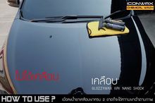 iconwax รูปที่ 4