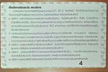 ชุดห้องนอนรวมที่นอน5ฟุต5ชิ้น รูปที่ 4