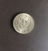 เหรียญ 1 บาท หลังครุฑ ปี 2517 รูปที่ 1