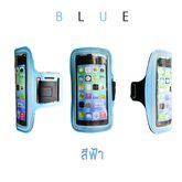 G2G ปลอกรัดแขนใส่มือถือ เหมาะกับออกกำลังกาย หรือทำกิจกรรมต่าง ๆ สำหรับสมาร์ทโฟนไม่เกิน 7 นิ้ว สีฟ้า จำนวน 1 ชิ้น รูปที่ 1