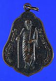 เหรียญ รุ่น2 หลวงปู่จันทา อนากุโล เนื้อทองแดงรมดำ ปี 2536 วัดป่าเกษมสุข จ.ปราจีนบุรี รูปที่ 1