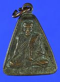 เหรียญจอบหลวงปู่ศุข เนื้อทองแดงรมดำ ปี 2535 วัดปากคลองมะขามเฒ่า จ.ชัยนาท รูปที่ 1