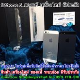 iPhone5 16GB สีดำ เครื่องแท้ใหม่มือ1 สินค้ามีรับประกัน รูปที่ 1