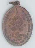เหรียญรุ่นแรก พระอาจารย์ตุ๋ย อตุตทนุโต วัดอนงคารามวรวิหาร กทม. ปี ๒๕๑๘ เนื้อทองแดง มีจารด้านหน้า รูปที่ 2