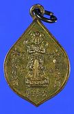 เหรียญนาจาซาไท้จื้อ อากงบ้านปรก เนื้อทองแดงกะหลั่ยทอง ปี2545 ไปดีมาดี จ.สมุทรสงคราม รูปที่ 1