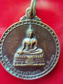 เหรียญหลวงพ่อพระประธาน รุ่นพิเศษ วัดหนองหมูใต้ ปี2525 ที่ระลึกในงานปิดทองลูกนิมิตร จ.สระบุรี รูปที่ 1