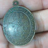 เหรียญพระครูสถิตสันตคุณ (หลวงพ่อพัว เกสโร)ปี2506 รูปที่ 2