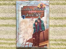 การ์ตูน Coffee Prince - รักวุ่นวายของเจ้าชายกาแฟ (สำนักพิมพ์ NED) รูปที่ 1