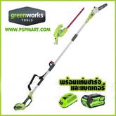 เครื่องตัดกิ่งไม้สูงและแต่งพุ่มต้นไม้สูงไร้สาย greenworks รูปที่ 2