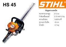 เครื่องตัดแต่งกิ่งไม้และตัดแต่งพุ่มไม้แบตเตอรี่ ขนาด 24V รูปที่ 7