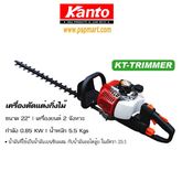 เครื่องตัดแต่งกิ่งไม้และตัดแต่งพุ่มไม้แบตเตอรี่ ขนาด 24V รูปที่ 4
