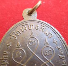 เหรียญพ่อท่านชูเฒ่า รุ่นแรก ปี 2519 วัดพัทธสีมา หัวไทร นครศรีธรรมราช รูปที่ 5