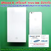 ลดพิเศษ i-phone6 16GB สีขาว-Silver เครื่องแท้ใหม่ระบบios รูปที่ 1