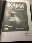 Java ฉบับโปรแกรมเมอร์ มือสอง โดย กิตติ ภักดีวัฒนะกุล ISBN 9748795004 รูปที่ 2