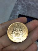 199บ.เหรียญทองแดงที่ระลึกกาญจนาภิเษก จัดสร้างโดยเนติบัณฑิตยสภา ในพระบรมราชูปถัมภ์ พ.ศ. 2539 รูปที่ 2
