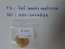 (4723) เหรียญทองคำโบราณ รูปที่ 7