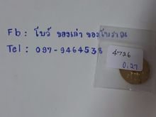 (4726) เหรียญทองคำโบราณ รูปที่ 7