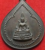 เหรียญพระพุทธชินราช วัดเบญจมบพิตร กรุงเทพ ปี 2517 - จัดส่งฟรี และ รับประกันพระแท้ รูปที่ 2