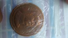 เหรียญกรมพระยาดำรงราชานุภาพฯ ครบ 100ปี กระทรวงมหาดไทย รูปที่ 1