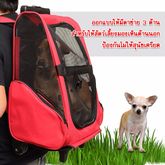 Elit กระเป๋าใส่สุนัข แมว แบบสะพายหลัง และลากได้เหมือนกระเป๋าเดินทาง Pet Backpack Bag รูปที่ 6