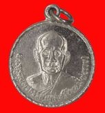 เหรียญกลมกะไหล่เงิน หลวงพ่อรวย วัดท่าเรือ จ.ระยอง ปี ๒๕๓๖ รูปที่ 1