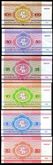 ธนบัตรต่างประเทศ เบลารุส  50 Kapeek 5-100 รูเบิ้ล (ภาพสัตว์) UNC ชุด 6 ใบ รูปที่ 2