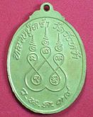 เหรียญหลวงปู่คร่ำ วัดวังหว้า ปี2538 รูปที่ 2