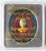 เหรียญชุมนุมเทวดา แสนคาถาล้านอาคม สมเด็จโต ๒๕๕๖ รูปที่ 3