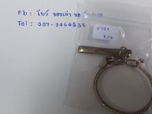 (5229) พวงกุญเเจเงิน ตอกตราจีน รูปที่ 6