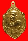 เหรียญชินราชหลังพระครูอดุลสุตกิจ วัดโคกพุทรา จ อ่างทอง รูปที่ 2