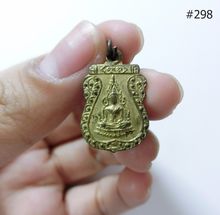 No.298 เหรียญพระพุทธชินราช หลังนางกวัก มี5โค้ช รูปที่ 4
