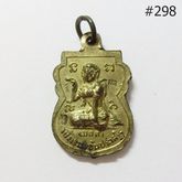 No.298 เหรียญพระพุทธชินราช หลังนางกวัก มี5โค้ช รูปที่ 2