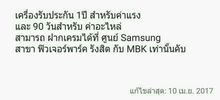 มือ 1 Samsung Galaxy Note5 64 GB สีดำ สีทอง รูปที่ 6