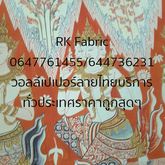 RK Fabric วอลล์เปเปอร์ลายไทยสำหรับตกแต่งโบสถ์ อุโบสถต่างๆจบงานสวย งบประมานไม่บานปลาย รูปที่ 1