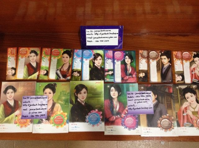 ขาย คู่อริรัก  สาวน้อยร้อยกล ดวงใจบ่มรัก คู่วิวาห์พาป่วน สาวน้อยร้อยกล จอมพยัคฆ์หญิง ชุด โรงเตี๊ยมอลเวง