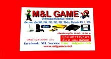 ML Game Service รับซ่อมเครื่องเกมส์ ทุกอาการ รูปที่ 2