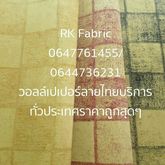 RK Fabric วอลล์เปเปอร์ลายไทย สำหรับวัดที่ต้องการจะปรับปรุงหรือเพิ่มเติม สถานที่ภายในโบสถ์ อุโบสถ จบงานไว งบประมานไม่บานปลาย ราคาถูกสุดๆ  รูปที่ 1