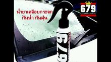 679cleaningcarwax รูปที่ 2
