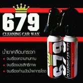 679cleaningcarwax รูปที่ 3